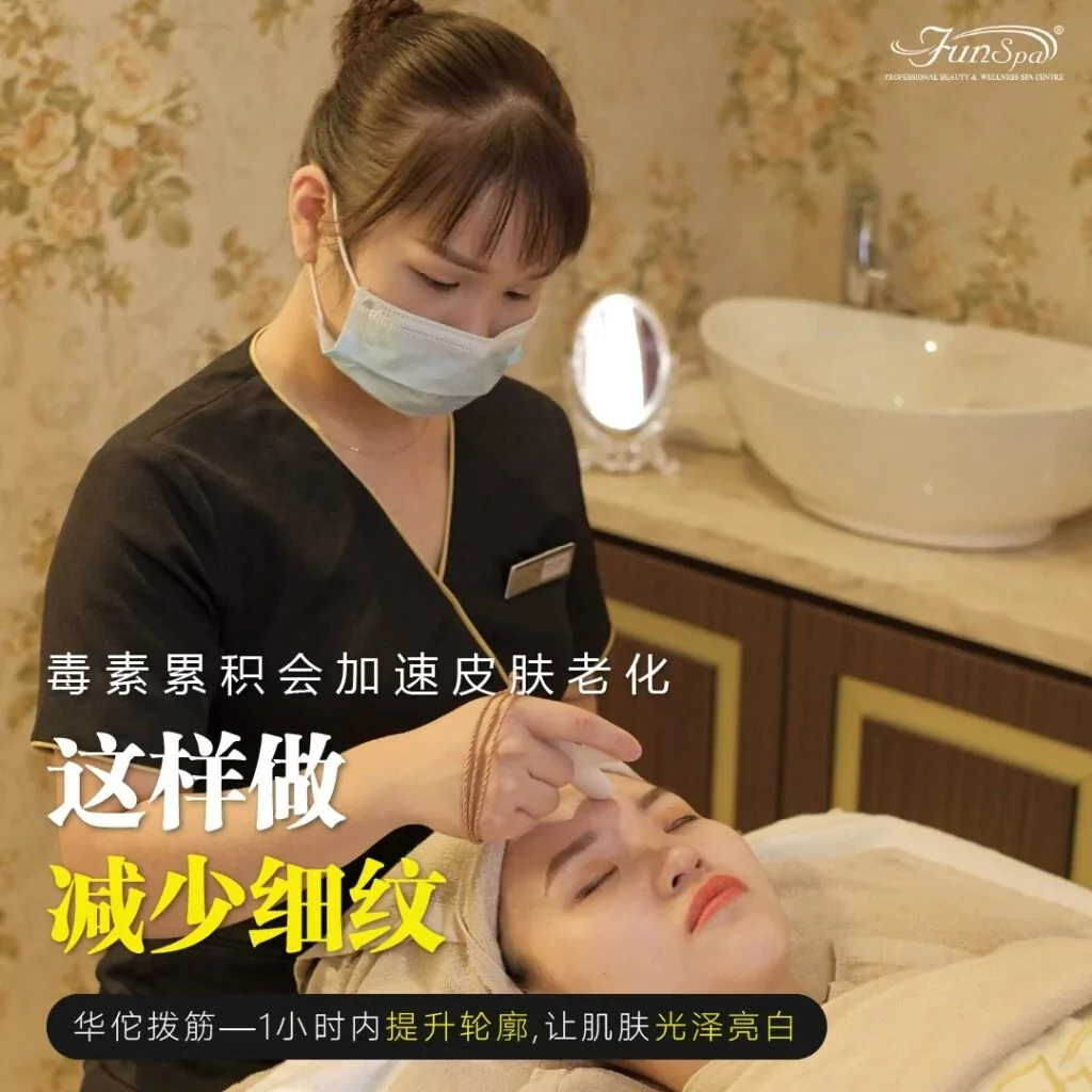 新山洗脸中心