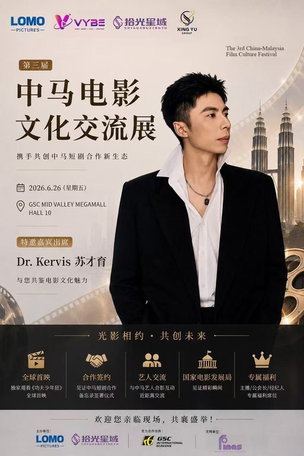 Dr. Kervis Su Cai Yu special guest poster